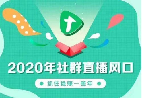 微信直播如何运用技巧有效吸引观众人气