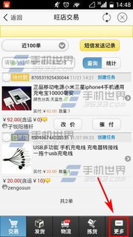 二、 一个千牛接两个店铺的操作便捷性