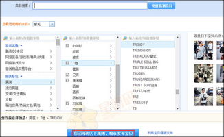修改类目的具体操作