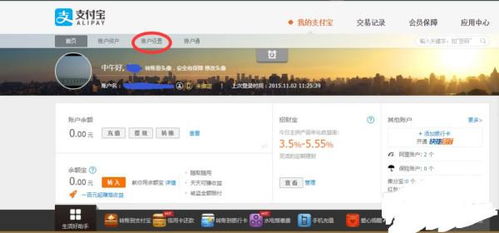 2. 设置页面操作