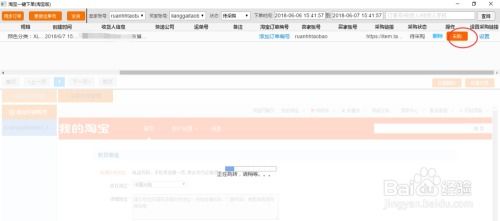一、 淘宝一件代发的操作流程详解