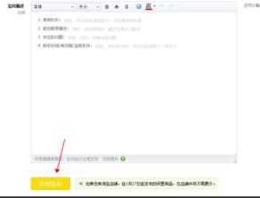 3. 选择适合的平台