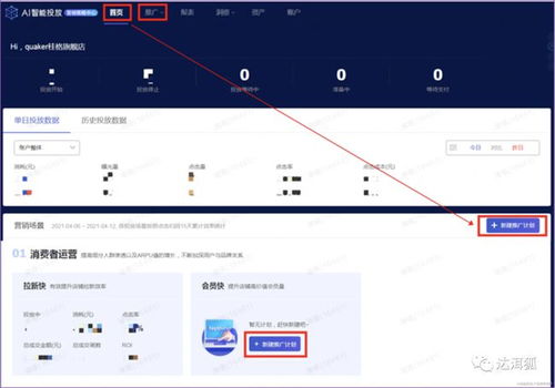 4. 投放主体与落地页