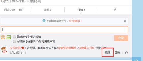 二、 作品删除的方法