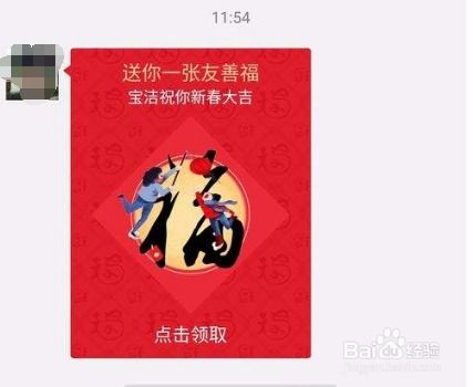 4. 参与朋友助力