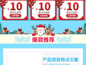 三、 双旦节购物攻略：实用技巧分享