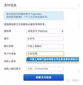 第八步：支付预缴注册费