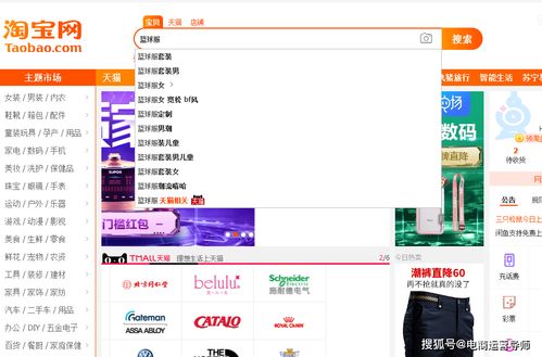 二、 提高淘宝产品自然搜索流量的方法