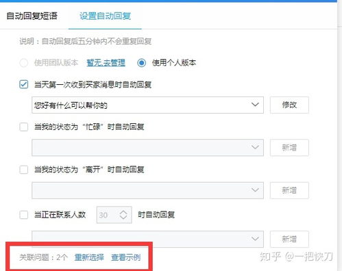 五、 编辑自动回复内容：定制化回复，满足多样需求