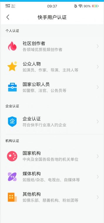 一、 快手发布作品怎么赚钱