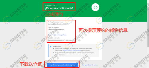 二、 美客多本土店铺开通FULL条件
