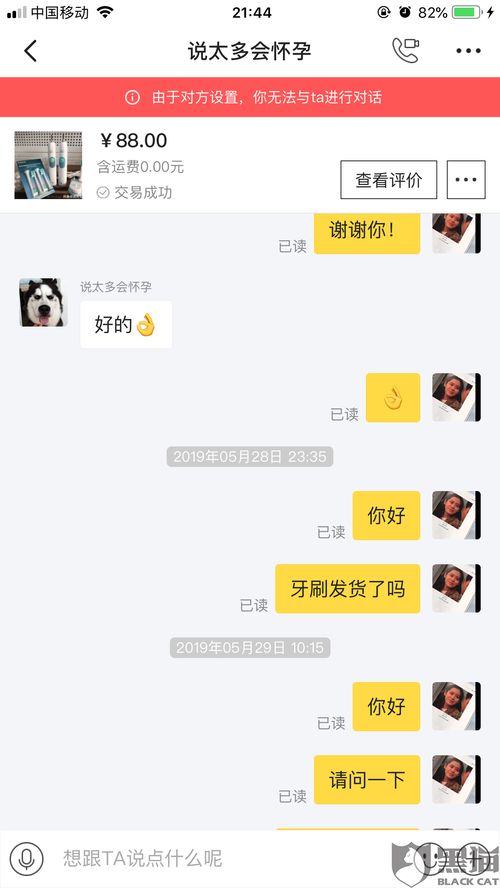 二、 寻求与卖家联系的替代途径