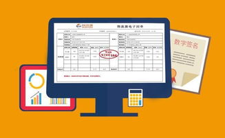 装车环节电子回单生成