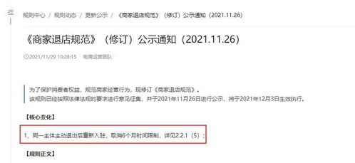 抖音电商电子面单取号新规解读
