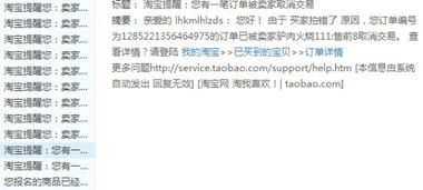 4. 对店铺违规点的影响