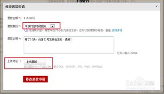 三、 天猫商家不发货的投诉时间