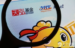 三、使用支付宝天弘基金真的平安吗？