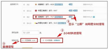 二、 支付宝提现的局限性
