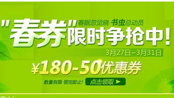 一、 京东商城优惠券领取方法详解