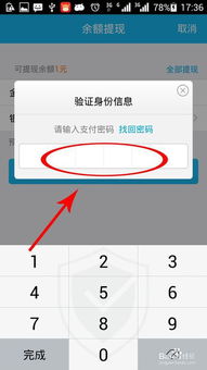 一、 千牛钱包如何提现
