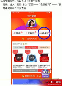 跨店满减获得购物券