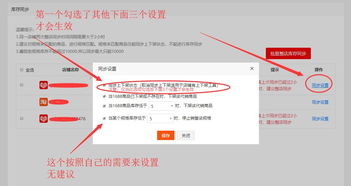 一、 1688淘管家上架宝贝：电商经营者的高效之道