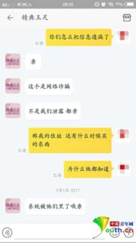 一、 淘宝商家泄露客户信息的违规性