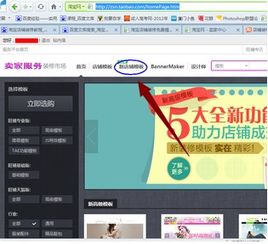 进入财务管理页面