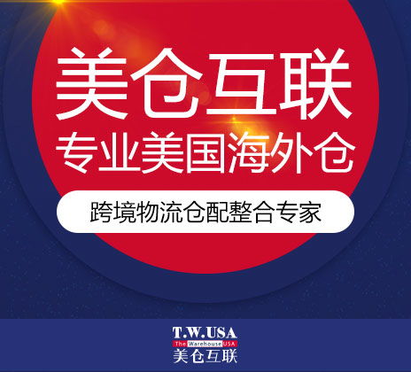 欧洲海外仓代发货的优势