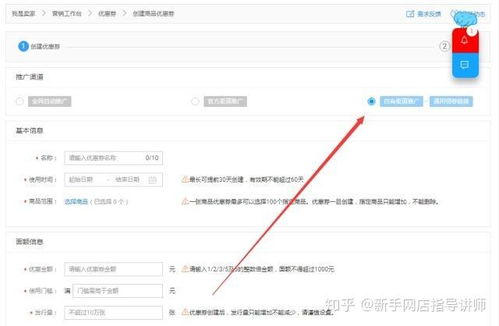 五、 优惠券设置的注意事项