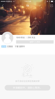 一、 快手账号被封禁的原因及处理方式