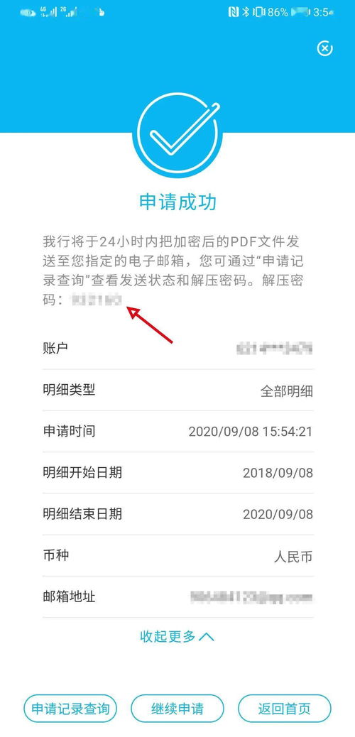 1. 提供证明材料
