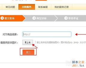 天猫投诉盗图所需凭证概述