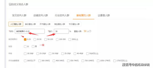 三、 万相台对直通车点击率的影响