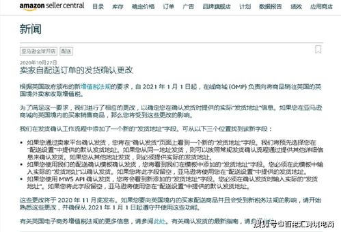 亚马逊作为全球领先的电商平台，其默认发货地址的设置dui与提升买家购物体验和卖家信誉度。