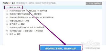 二、 淘宝商家邮费补拍操作步骤