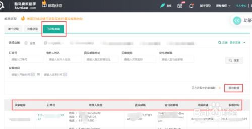 邮箱地址与店铺名称的一致性：细节决定成败