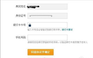 二、 绑定流程详解：如何顺利完成绑定