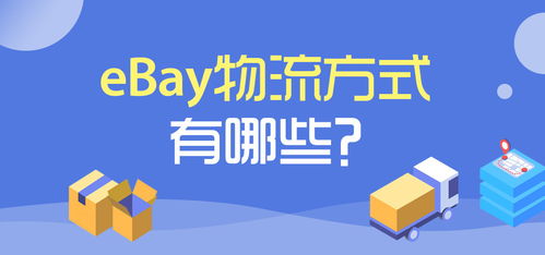 二、 国际物流与本地物流的区别