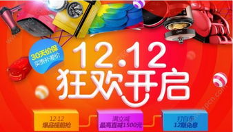 二、 电子产品：限时抢购，热门品牌新款悉数亮相