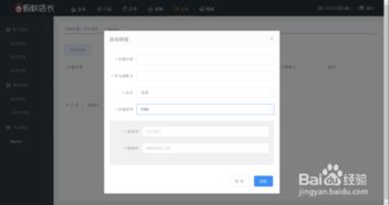 4. 订单跟踪管理：当客户下单后 系统会自动通知供应商发货，并实时梗新物流状态直至完成配送。