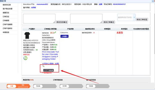 面单信息：全面展示， 满足各国需求