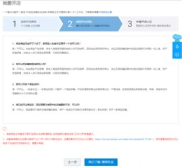 二、 淘宝开店认证流程详解