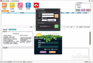 二、 发布批发产品的具体步骤