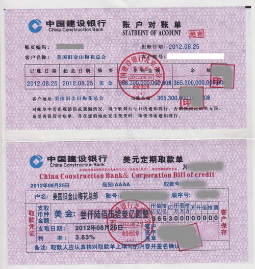 二、 普通划线支票的解析