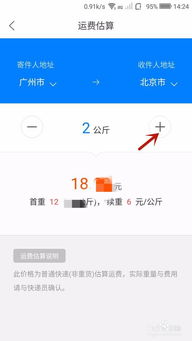 菜鸟裹裹：无默认快递， 合作快递公司众多