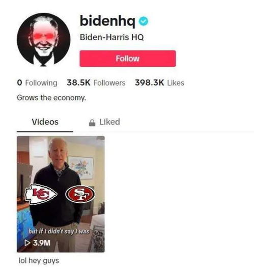 步骤一：打开TikTok应用程序