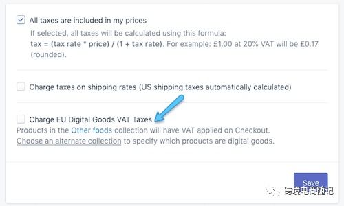 支付方式与税收处理