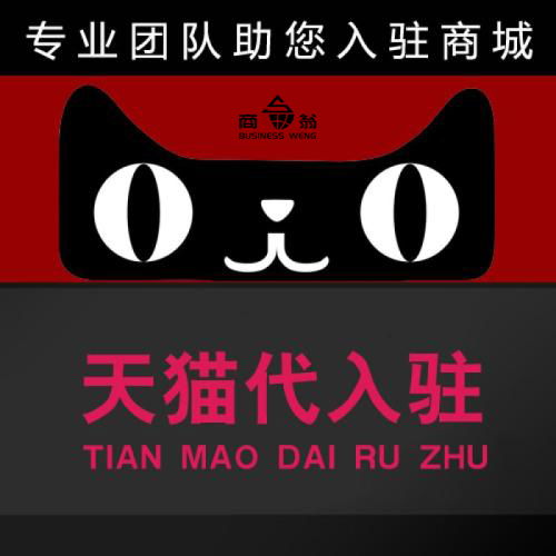 3. 天猫流量充值服务的评价