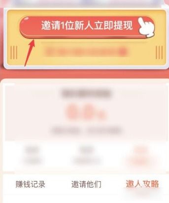 一、 淘特邀请新人的多维度策略
